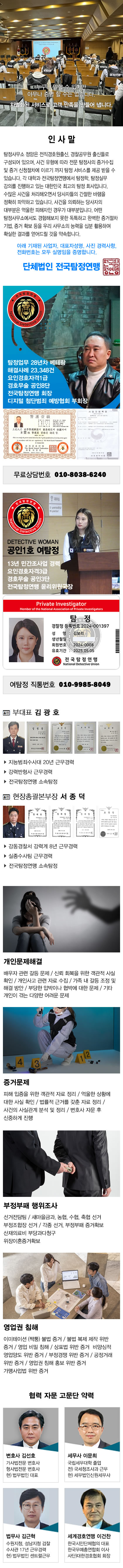 탐정사무소 정암 주요업무