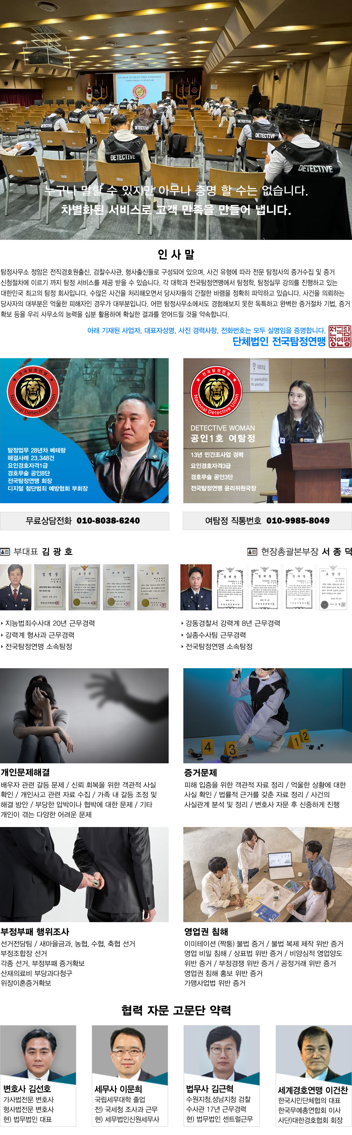 탐정사무소 정암 주요업무